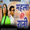 About Mahla Ki Rani Song